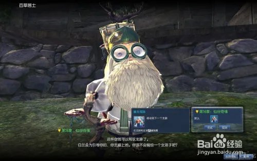 剑灵攻略:最全的成长攻略第二天