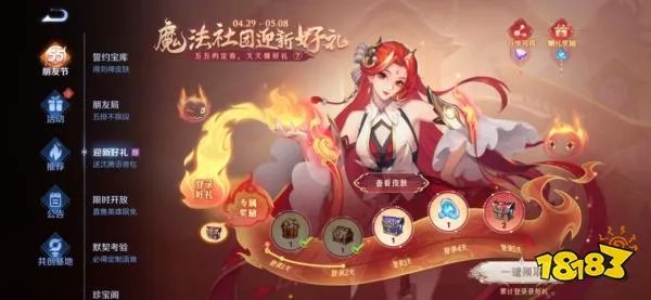 王者荣耀五五蔷薇之心怎么获得 蔷薇之心最全获得方法介绍