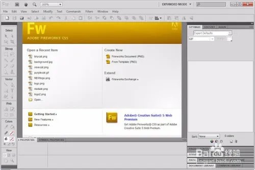 fireworks菜鸟使用教程