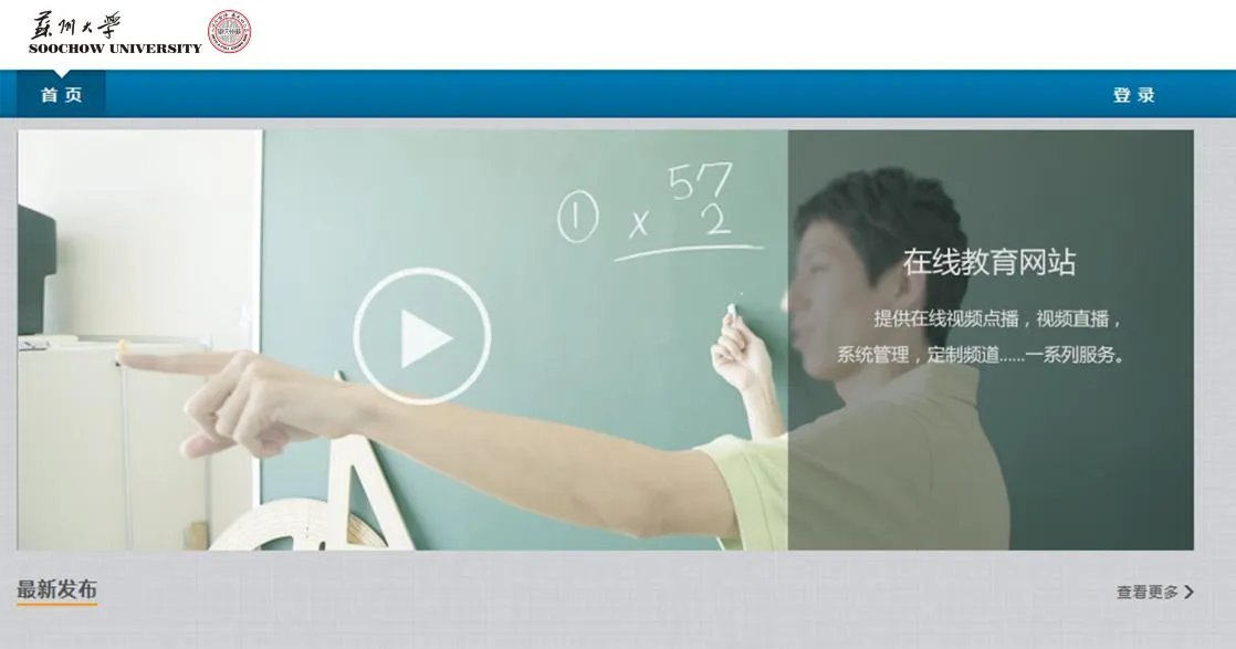 我爱苏大的论坛大事记