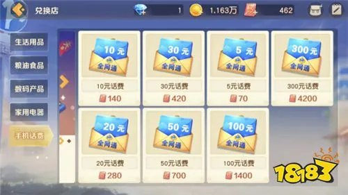 喜迎严选入驻，网易棋牌兑换商城增添新福利