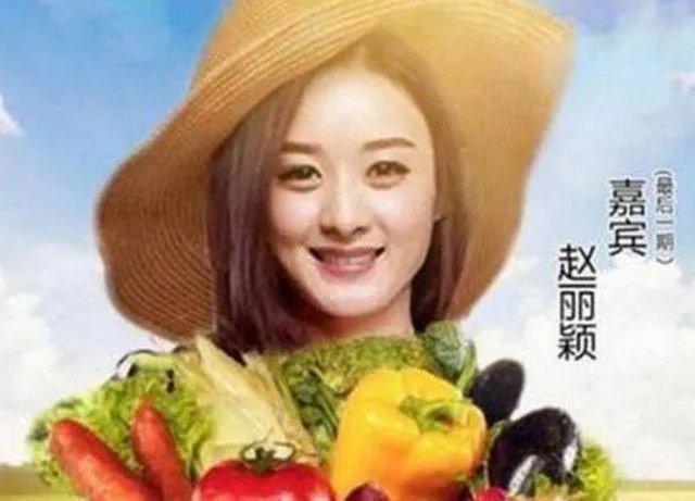 赵丽颖放飞自我是怎么回事？