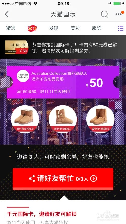 如何在2016年双十一买到划算的东西