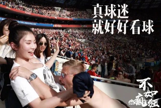 如何看待大嫂徐冬冬在俄罗斯世界杯看球，被丹麦球迷“生扑”？