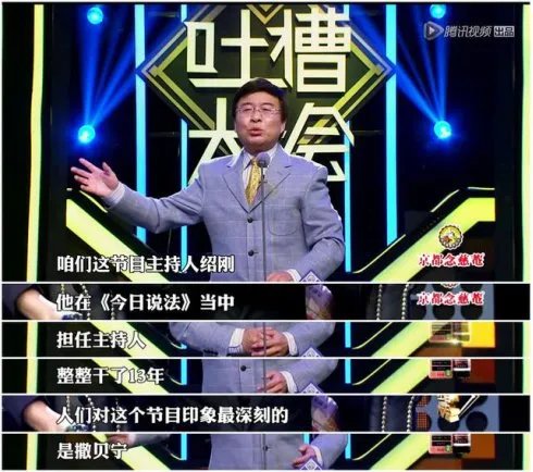 撒贝宁和张绍刚的关系好吗？