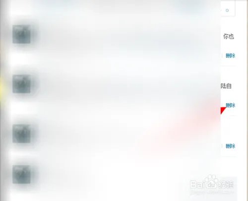 腾讯微博怎么批量删除