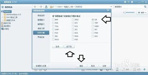 如何下载、安装、设置美图看看