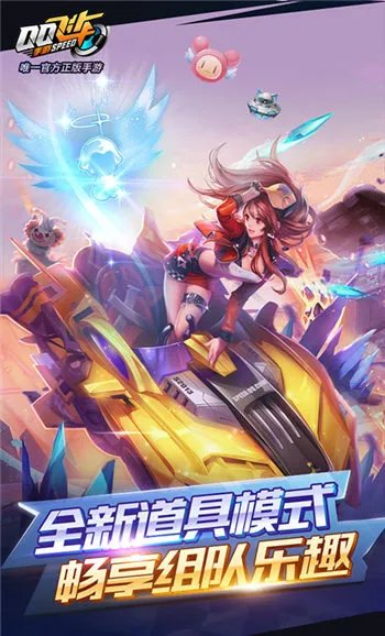 QQ飞车手游B车排行榜 最值得用的B车推荐