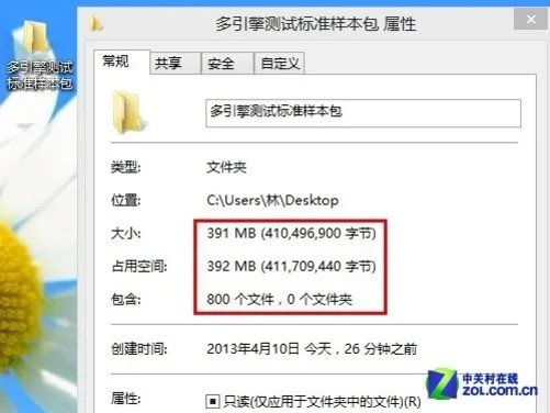 鹰眼引擎强力来袭 腾讯电脑管家8.0评测