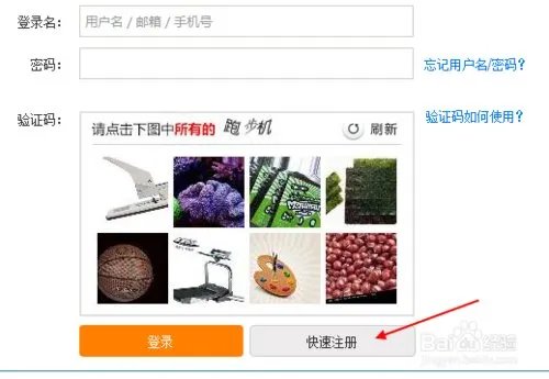 12306帐号 忘记了怎么办