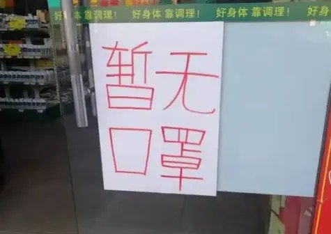 大连N95口罩告急,市民跑五六家药店都断货,普通医用口罩不管用了吗?
