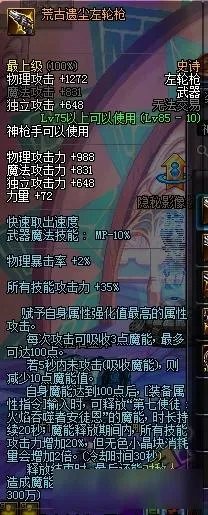 dnf女大枪武器选择 dnf女大枪带什么武器好