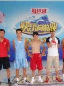 快乐向前冲的王中王争霸赛