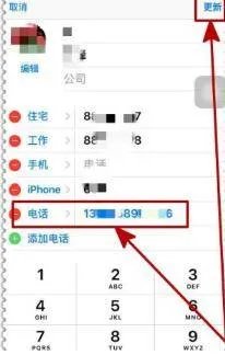 苹果手机来电归属地怎么设置才显示