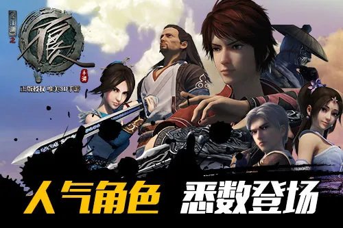 《画江湖之不良人》今日震撼重映 手游呼之欲出_新游频道