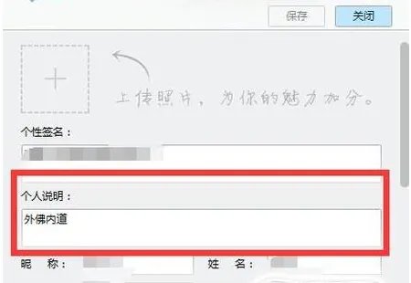 QQ的个人说明，资料怎么写？