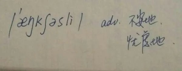 anxiously怎么读，是什么意思