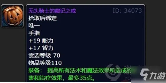 《魔兽世界怀旧服》2021万圣节奖励是什么 万圣节奖励汇总分享