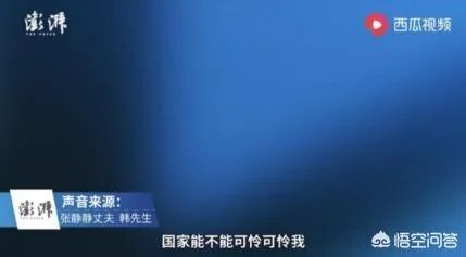 张静静抢救成功了吗?
