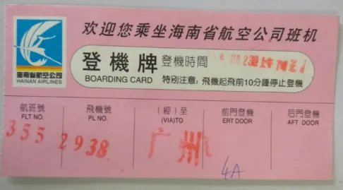 海航集团与海南航空