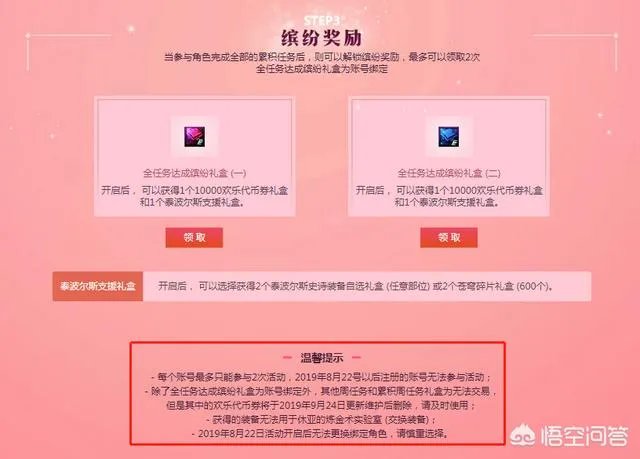 DNF22号以后才满级能参加绑定活动吗?