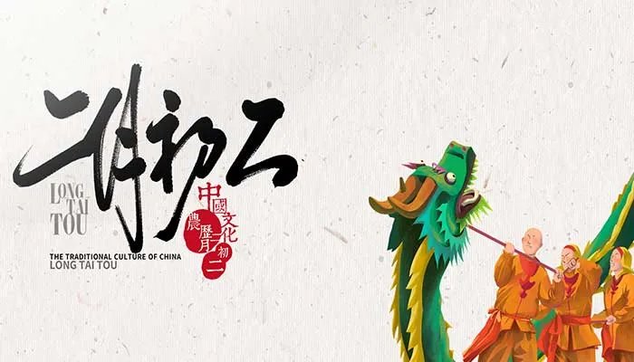 二月二龙抬头剪头发死舅舅是真的吗 二月剪头发对舅舅不好