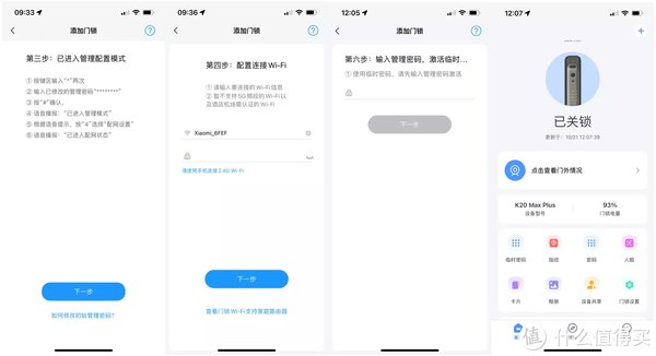用了才知道真香！解锁速度超快，更能守护你安全的凯迪仕K20 MAX PLUS智能锁