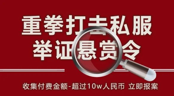 《QQ西游》回归了，它的第一件事居然是打击私服？