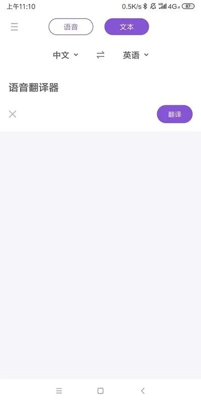 什么在线工具可以把英语语音翻译为中文语音?