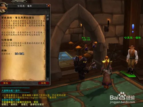 魔兽随从哈里森琼斯任务：寻宝合同鲁克玛护符