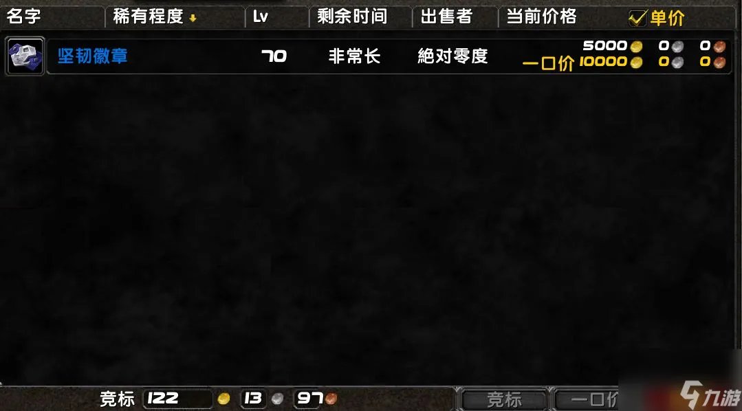 魔兽世界坚韧徽章获取攻略 魔兽坚韧徽章在哪掉落