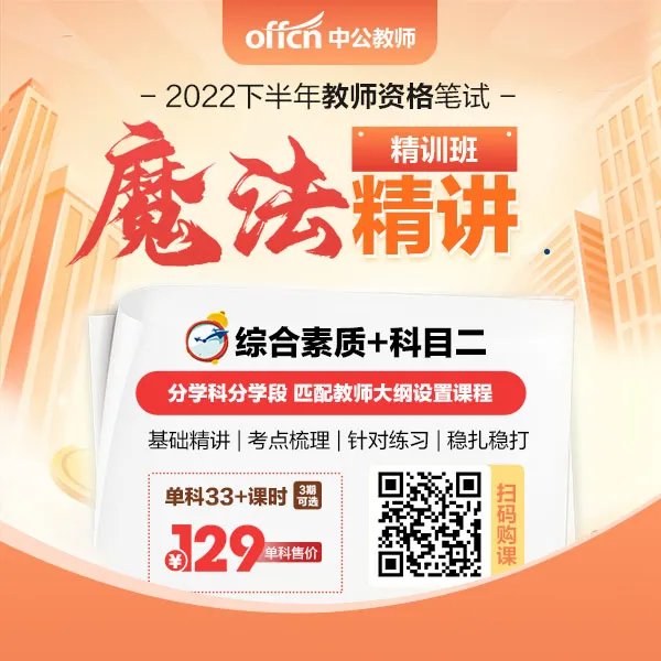 2022下半年河北教师资格证报名入口-报名时间
