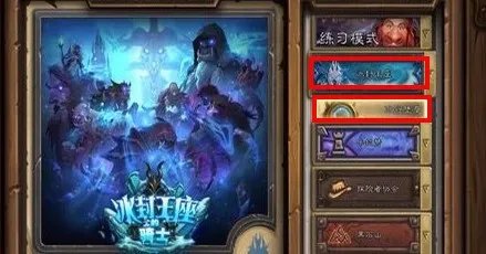 炉石传说战士怎么打巫妖王 战士打巫妖王卡组