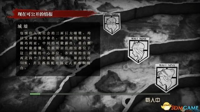 3DM《进击的巨人》轩辕完整汉化下载 体验厮杀快感