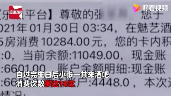 15岁少年酒吧豪掷30万请客 父亲:给他攒的读书钱!