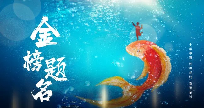 2021全国高考时间公布 2021全国高考统考时间为6月7日和8日