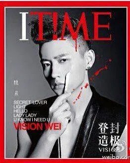 魏晨封面恋人的图片！