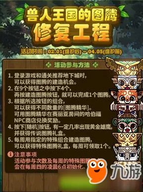 《dnf》最后一周3月29日特殊图腾组合一览