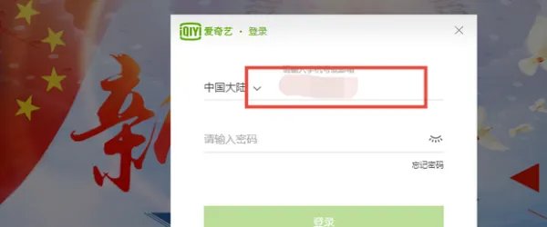 爱奇艺怎么开通vip会员？