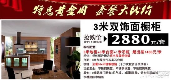 货真价实现金送出,格瑞特橱柜国庆钜惠红包来就送