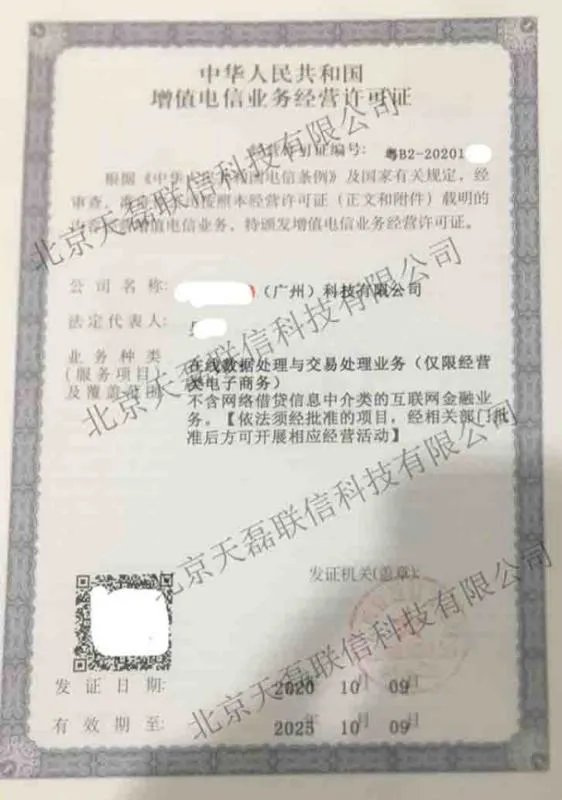 edi经营许可证是什么？