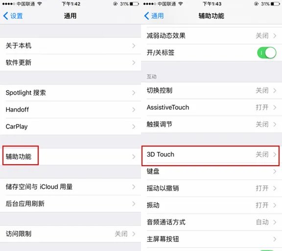 怎么看有没有3dtu