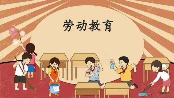 劳动课正式升级为中小学独立课程，孩子们要学哪些劳动技能？