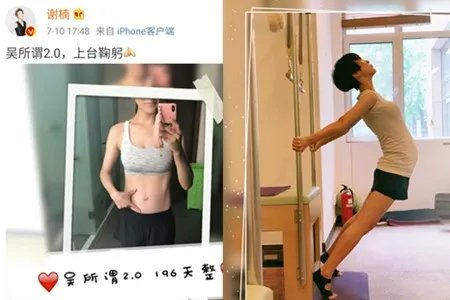 谢楠怀二胎晒照 确定不是在晒身材