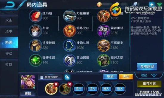 王者荣耀雅典娜出装推荐 雅典娜出什么装备厉害