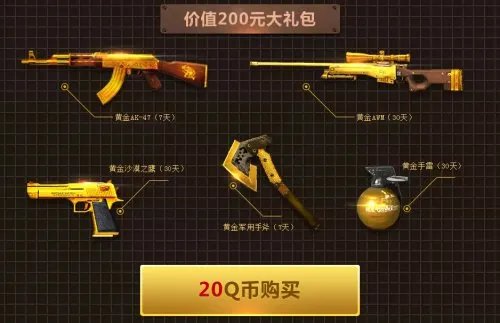 《穿越火线》一举多得 最多实惠活动介绍