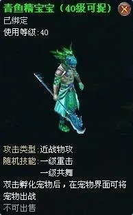 凌云仙境宠物攻略-新版系列介绍