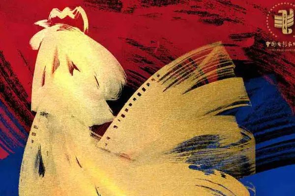 2021金鸡奖颁奖典礼在哪里可以看到