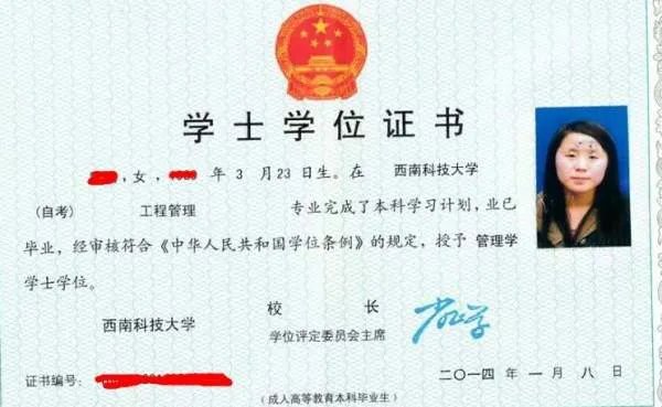 专本连读是什么意思？