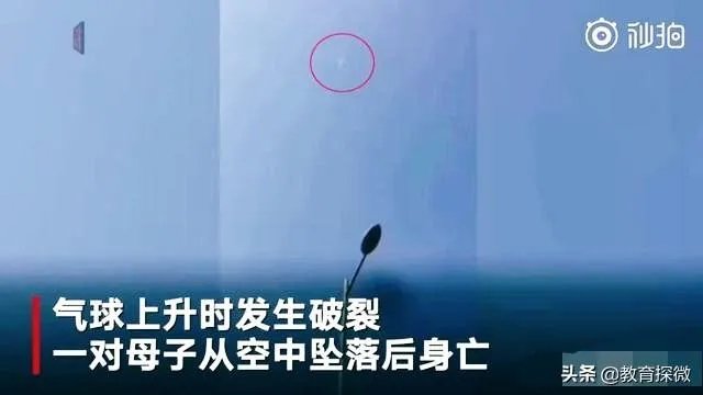 烟台景区氢气球绳断裂,两人遇难。如何保护成人和孩子的安全,你如何看?